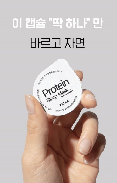 VELLA プロテイン コア ワン カプセル スリーピングマスク/2g×1個